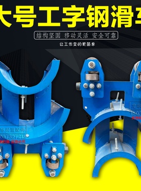 定制起重机双梁行车双层工字钢滑车无锡式电缆传导滑车港口码头用