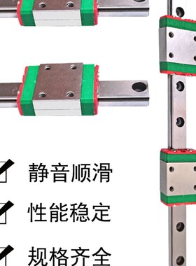滑轨滑块导轨直线滑台滑动轴承微型MGN7C加宽MGW15H加长9高精度12