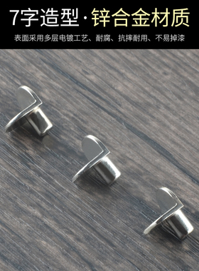 衣柜隔板钉搁板支架活动木板托架物酒柜玻璃固定拖吸盘7字层板托