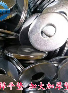 镀锌平垫 加大加厚垫片 重型平垫5厚M3-M100圆形金属垫圈垫片介子