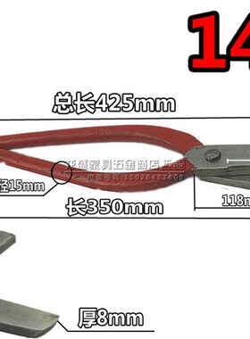 镶钢铁皮剪刀工业剪刀 剪不锈钢厚铁板镀锌铁板14/16/18/20寸进口