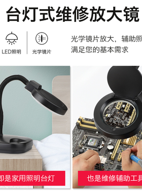 放大镜带灯台灯式LED电子维修焊接放大镜 老人阅读放大镜灯5/10倍