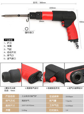 气铲风铲气动铲刀气锤刹车片气镐风镐除锈器凿子补胎机扒胎工具