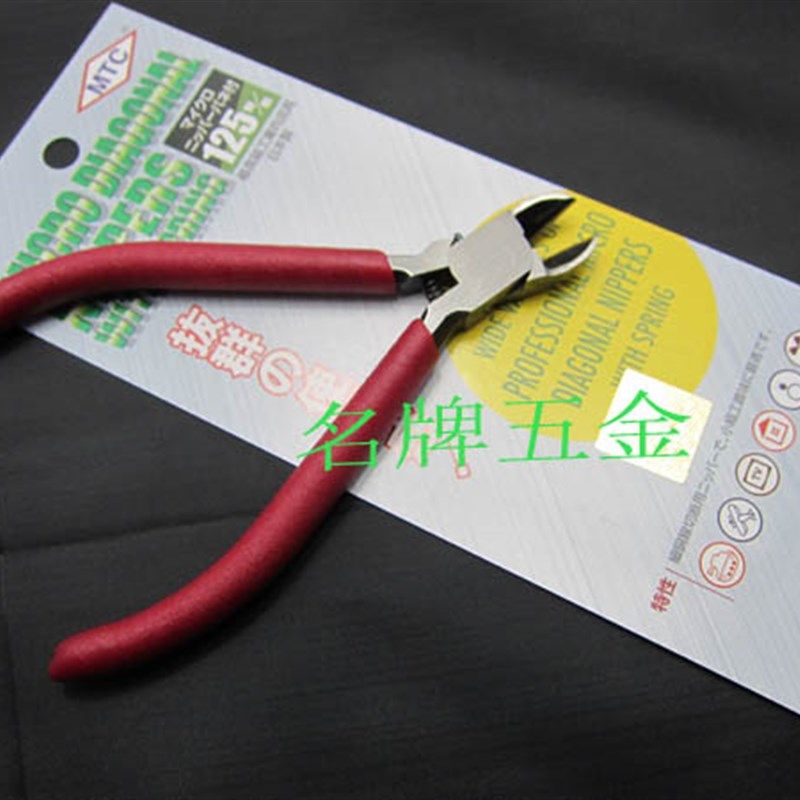 日本MTC 精密电子斜口剪线钳斜嘴钳 MTC-2D 3 5 17 SM115 4 5寸,淘宝优惠券,粉丝福利购,淘宝优惠卷