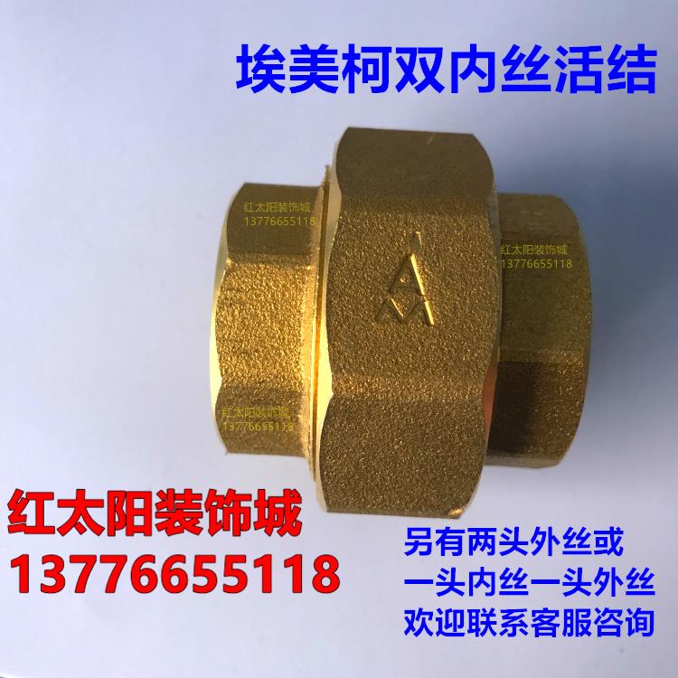 埃美柯加厚内丝活接头659 DN15 20 至DN100个尺寸 4分 6分 - 图0