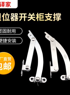 海坦铰链限位器塑钢窗户限位器杆上下翻板支撑橱柜门限位器支撑杆