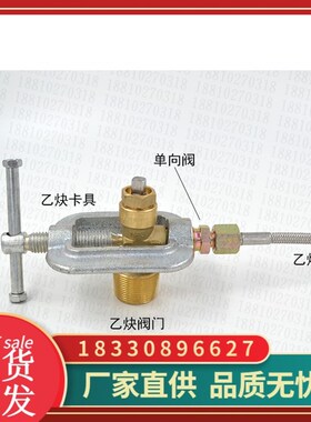 乙炔瓶阀 瓶头 角阀 RYF-1阀门嘴子 阀杆卡具单向阀 乙炔配件大全
