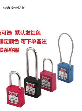 贝迪型不锈钢梁安全锁工业防锈安全挂锁能源隔离锁具挂牌上锁LOTO
