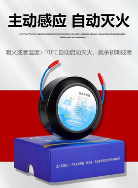 自动灭火贴车用车载汽车引擎家用配电箱气溶胶灭火器消防装置