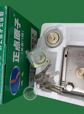 正点原子锁防盗锁外装门锁防盗门锁老式门锁大门锁仓库铁门木门锁