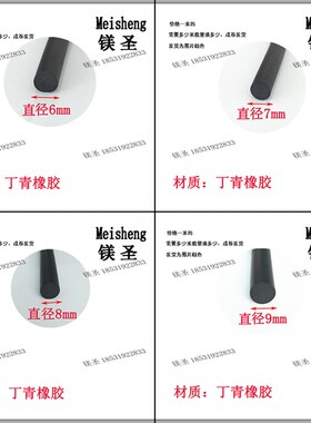 丁青圆管橡胶密封条机械设备缝隙卡槽填缝防撞 O型丁青橡胶密封条