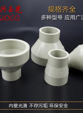 pp水管接头配件大全变径接头塑料对焊同心变径转换接头PPH加厚