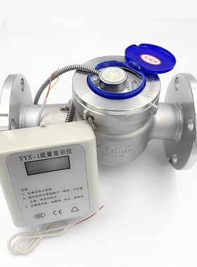 304不锈钢远传法兰水表 旋翼式远传智能水表 可拆式远传水表DN100