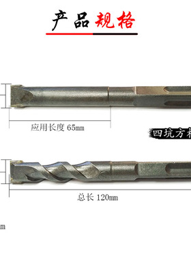 电锤方柄钻头铲墙破石錾子四坑冲击钻合金凿头混泥土开槽水电凿子