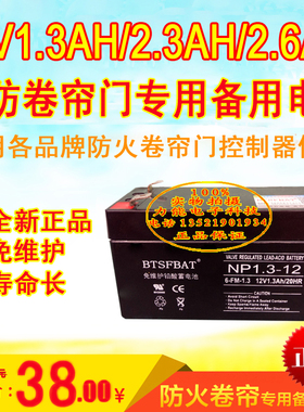 江西阿兰德SX2000防火卷帘门备电控制箱控制器蓄电池备用电源