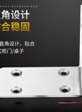 家具固定加厚不锈钢L型角码 桌椅角码托架层板连接件90度三角支架