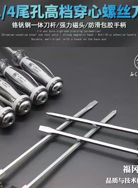 日本福冈超硬敲击螺丝刀工业级十字一字改锥螺丝批起子德国进口
