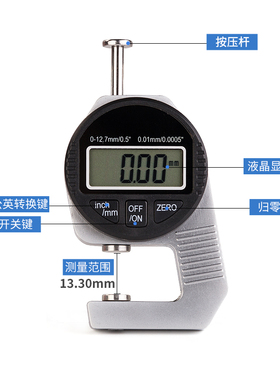 数显百分测厚规皮革表测厚仪厚度计钢板布料板材尖头平头0-12.7