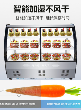 商用保鲜柜食品蔬菜水果展示柜玻璃大容量熟食柜生鲜蛋糕柜冷藏柜