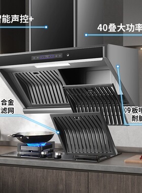 油烟机家用吸油烟机自动清洗油烟分离抽烟机大吸力厨房油烟机