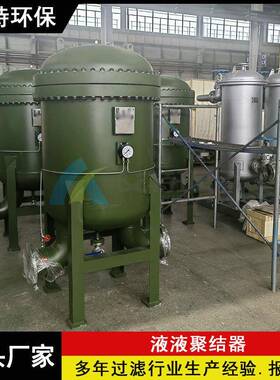 DN200航煤过滤分离器  军工航空煤油系统用  不锈钢材质
