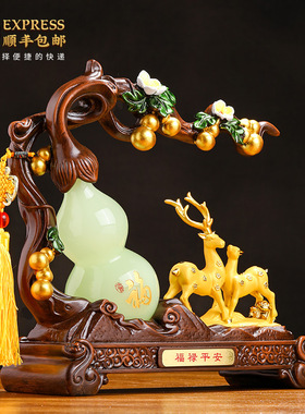 招财葫芦摆件家居客厅玄关酒柜福鹿装饰品乔迁新居礼品搬新家礼物
