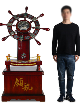 领航舵摆件开业礼品招财大型落地木质舵手公司乔迁办公室大厅装饰