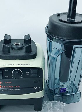沙冰机台湾TWK767商用家用沙冰机搅拌机冰沙现磨豆浆机奶昔料理机