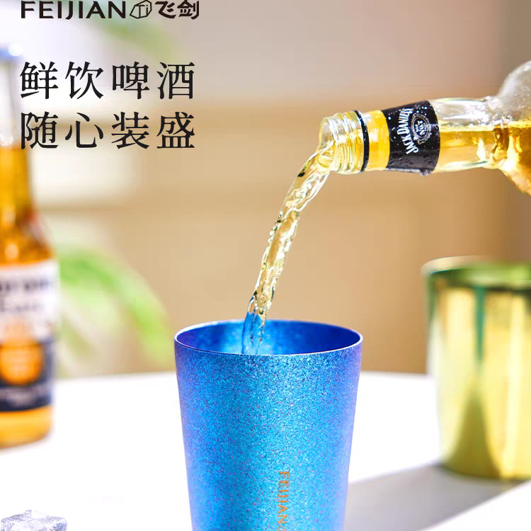 FEIJIAN飞剑纯钛水杯保鲜抑菌啤酒杯双层隔冷隔热咖啡杯,淘宝优惠券,粉丝福利购,淘宝优惠卷