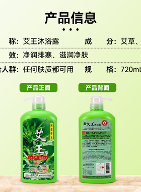 【官方旗舰店】香港艾王沐浴露天然艾草保湿清洁清爽滋润沐浴乳