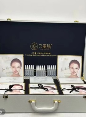 白天鹅胶原生物基材抗皱修护免激活干膜