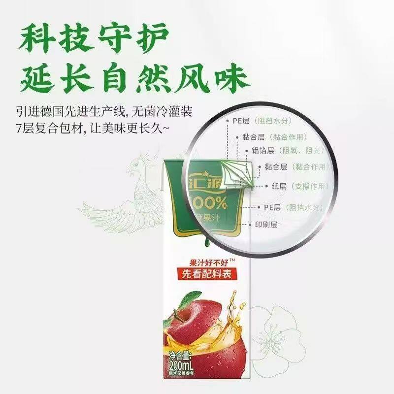 汇源100%苹果汁200ml×12盒装纯果汁新年礼盒送礼整箱官方正品
