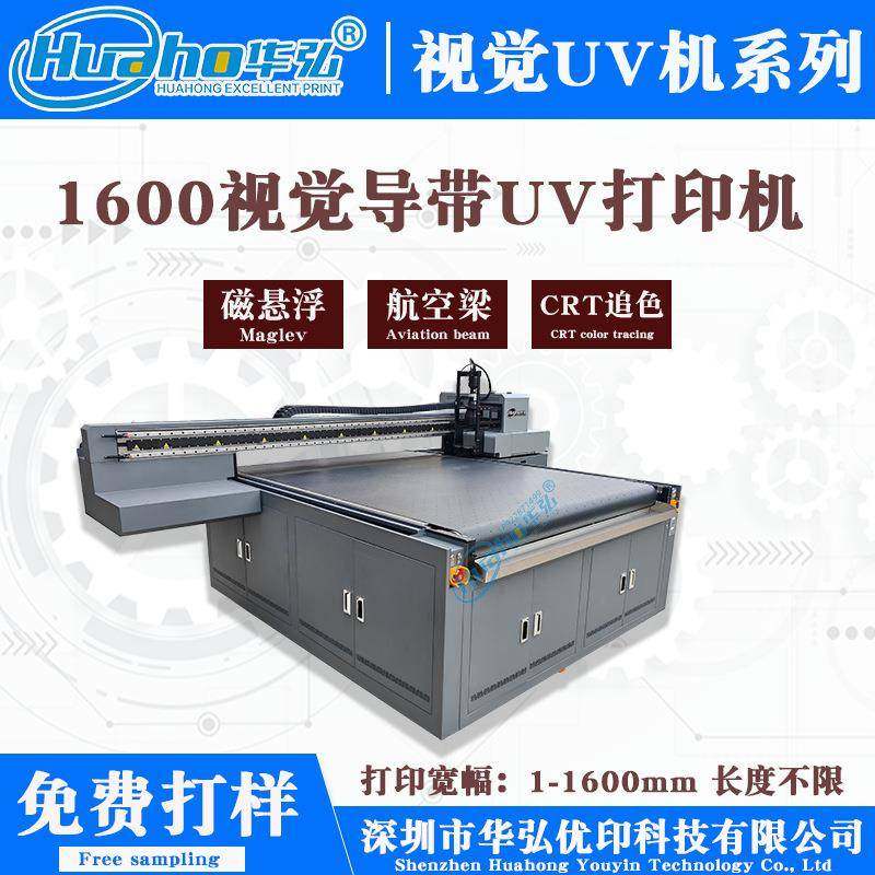 视觉导带UV打印机视觉网带UV打印机徽章奖牌打火机软瓷uv打印机,淘宝优惠券,粉丝福利购,淘宝优惠卷