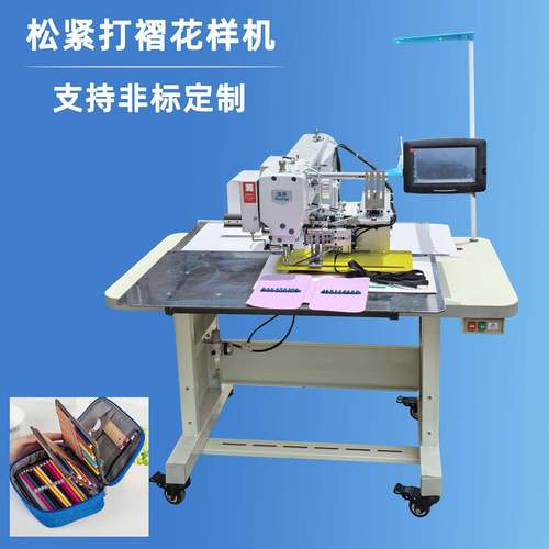 全自动高效新款松紧带橡筋自动打褶花样机笔袋文具打褶花样机 - 图1