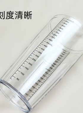 MS-2奶昔杯搅拌杯1000ml塑料刻度PC杯奶昔打奶杯黑色奶昔机奶昔杯