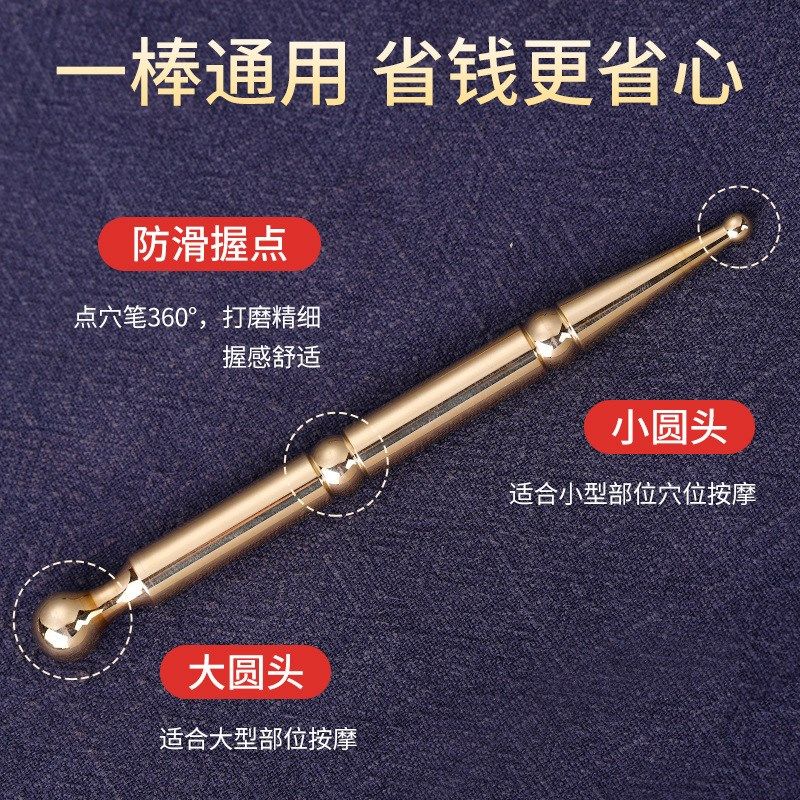 纯黄铜点穴拨筋棒眼n部面部经络穴位专用足底点穴棒按摩板全身通,淘宝优惠券,粉丝福利购,淘宝优惠卷
