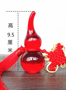 红水晶葫芦挂件红黄中国结汽车客厅乔迁新居吉祥挂饰家居工艺品