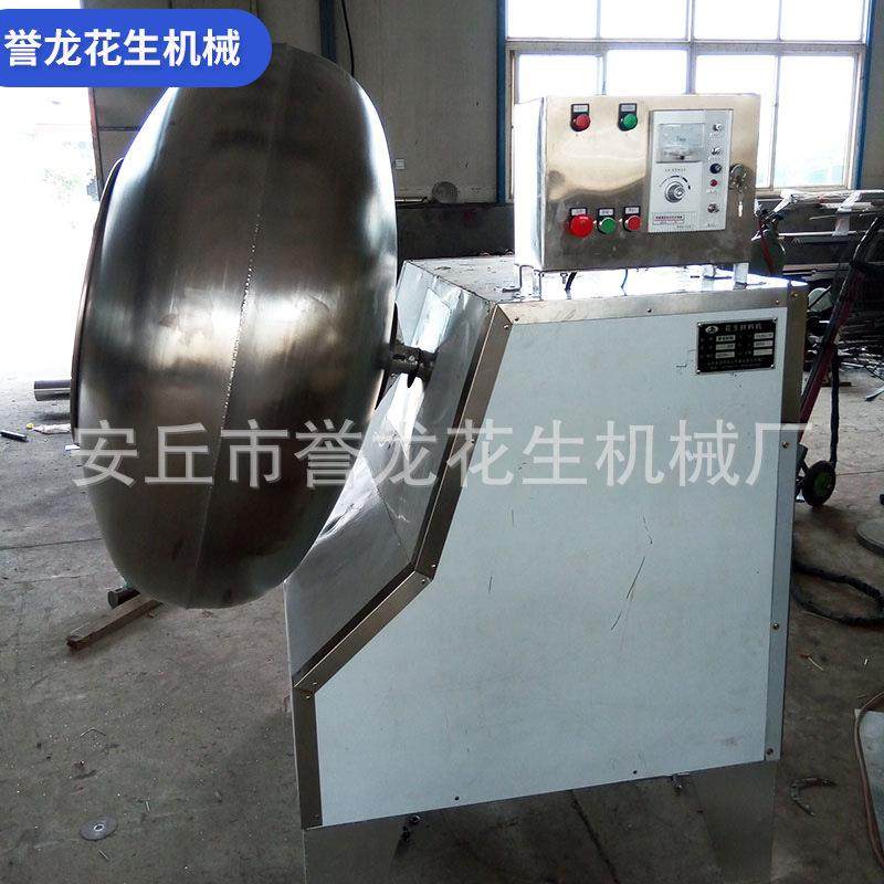 可可豆包衣机鱼皮花生旋转球型裹衣机花生裹粉机芝麻球坚果裹糖机,淘宝优惠券,粉丝福利购,淘宝优惠卷