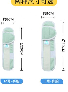 约束带手脚固定带四肢约束痴呆老人捆手精神绑手床上手腕束缚带
