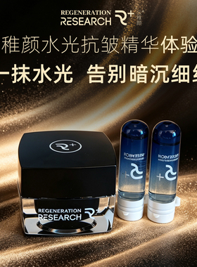 云稚颜体验装保湿滋润紧致补水组合装