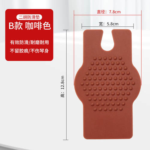 二胡防滑垫牛皮专业底托防滑贴护垫耐磨不伤琴二胡专用保护垫配件 - 图3