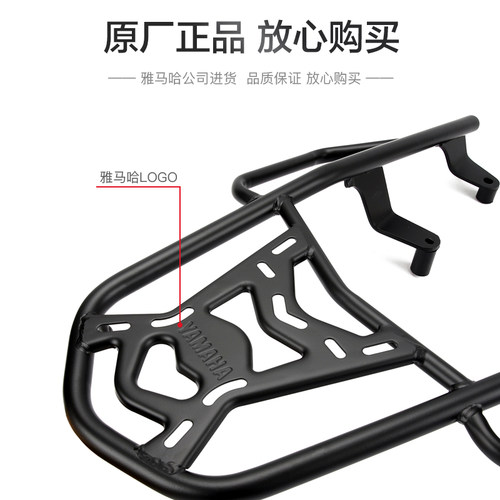 原厂雅马哈摩托车新赛鹰GT125 JYM125T-2-2C改装后货架后备箱尾架 - 图1