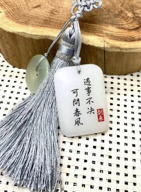 剑来定制自定义刻字平安无事牌新疆金丝白玉玉定做古风挂饰玉吊坠