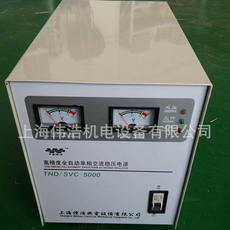 供应单相全自动稳压器电脑电视冰箱家用稳压器SVC/TND-5000VA,淘宝优惠券,粉丝福利购,淘宝优惠卷
