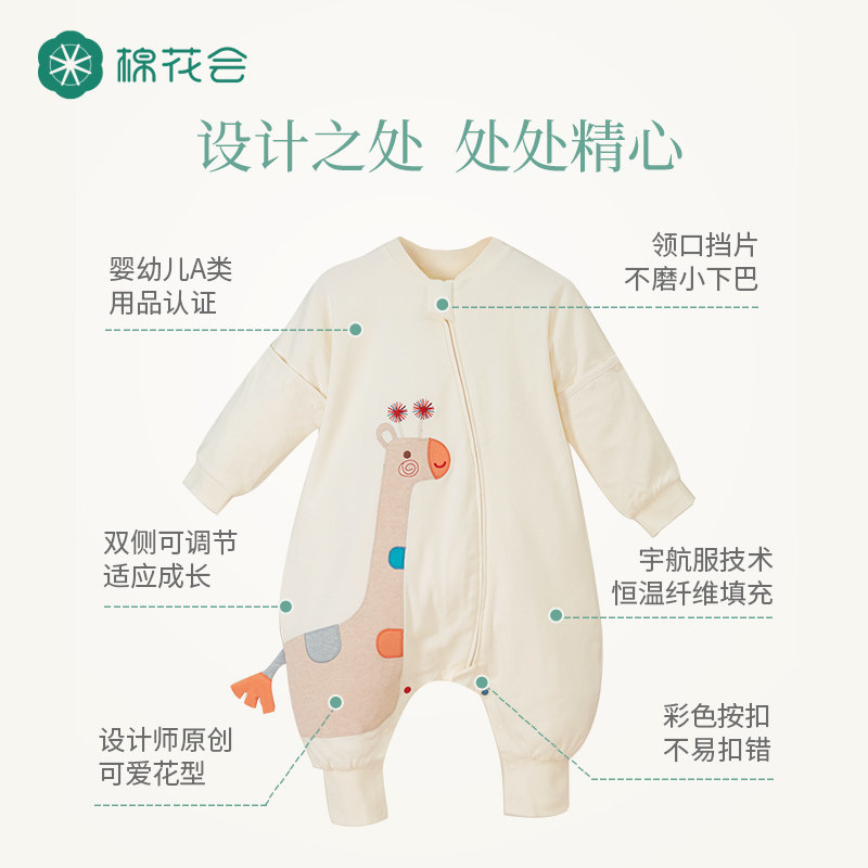 棉花会婴儿睡袋儿童防踢被子宝宝睡袋恒温四季通用分腿防惊跳薄款,淘宝优惠券,粉丝福利购,淘宝优惠卷