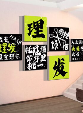 网红理发店氛围墙面装饰品形象海报背景发廊高级感布置纸贴挂画