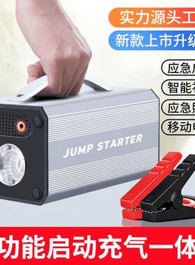 热卖汽车应急启动充气泵一体机搭电宝多功能手提式强起电源大容量