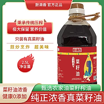 金币后37.91！贵州正宗农家纯菜籽油5斤[13元优惠券]-寻折猪