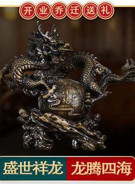 招财龙摆件生肖龙工艺品办公室桌面装饰领导X开业乔迁礼品
