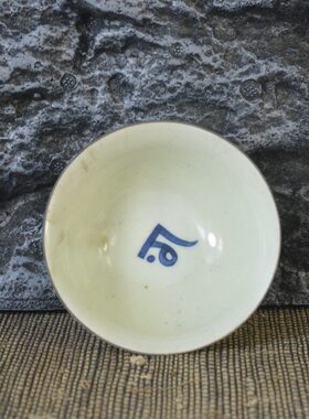 仿古瓷器 复古做旧明成化风格 黄地青花梵文杯 古董古玩摆件收藏